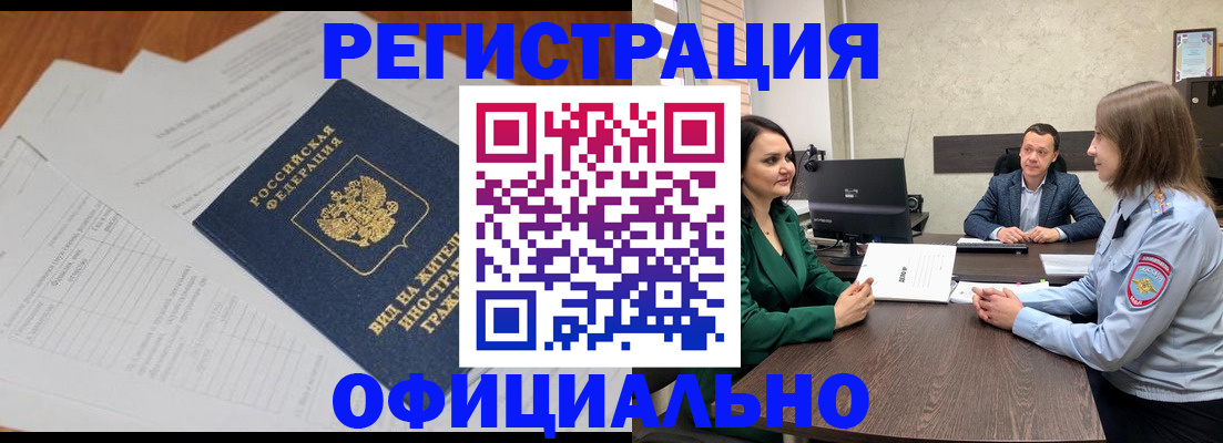 регистрация в Сызрани