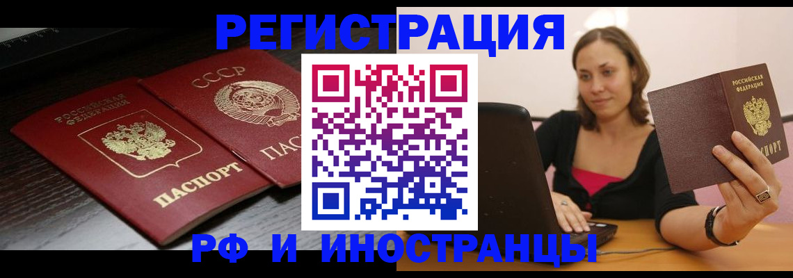 временная регистрация госуслуги в Сызрани